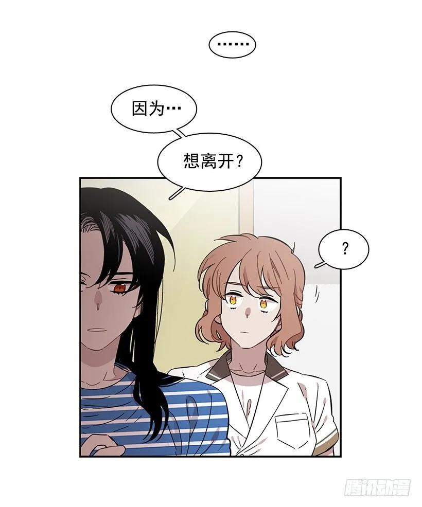 《说不出口的兄妹》漫画最新章节她想长大免费下拉式在线观看章节第【12】张图片