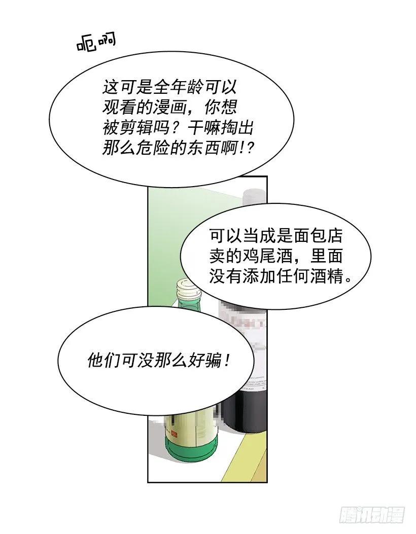 《说不出口的兄妹》漫画最新章节她想长大免费下拉式在线观看章节第【24】张图片