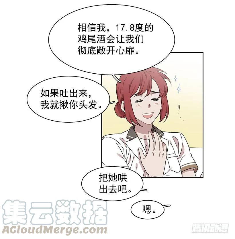 《说不出口的兄妹》漫画最新章节她想长大免费下拉式在线观看章节第【26】张图片