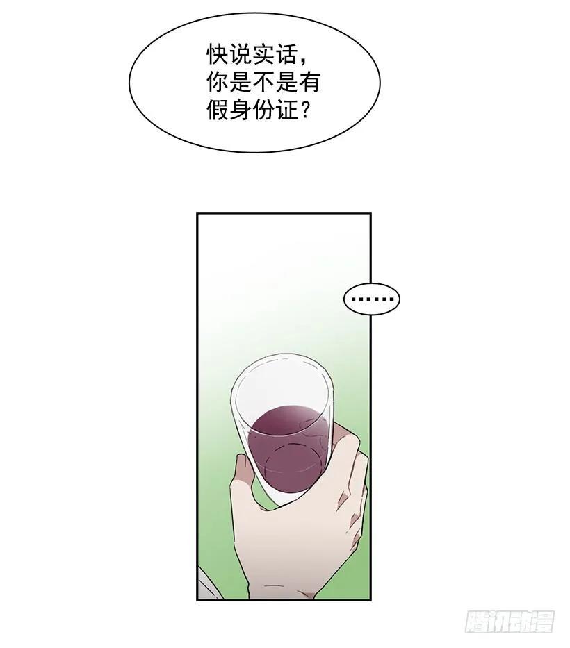 《说不出口的兄妹》漫画最新章节她想长大免费下拉式在线观看章节第【27】张图片