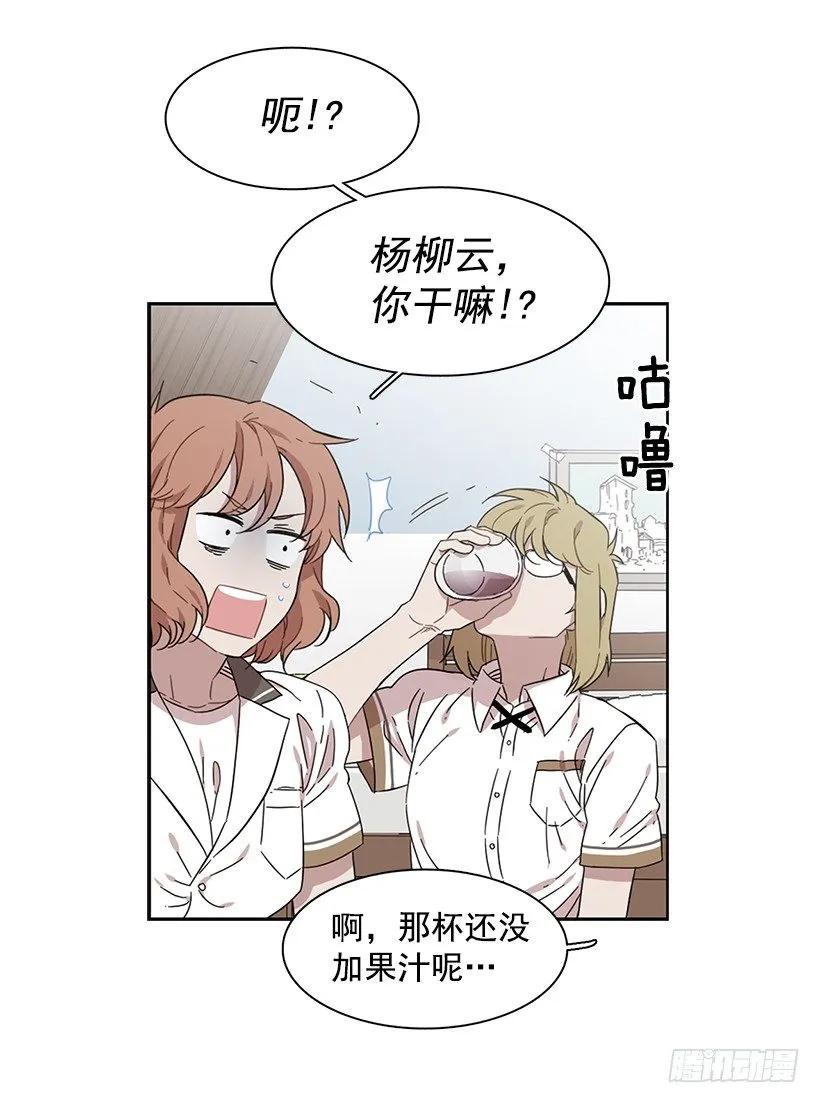 《说不出口的兄妹》漫画最新章节她想长大免费下拉式在线观看章节第【28】张图片