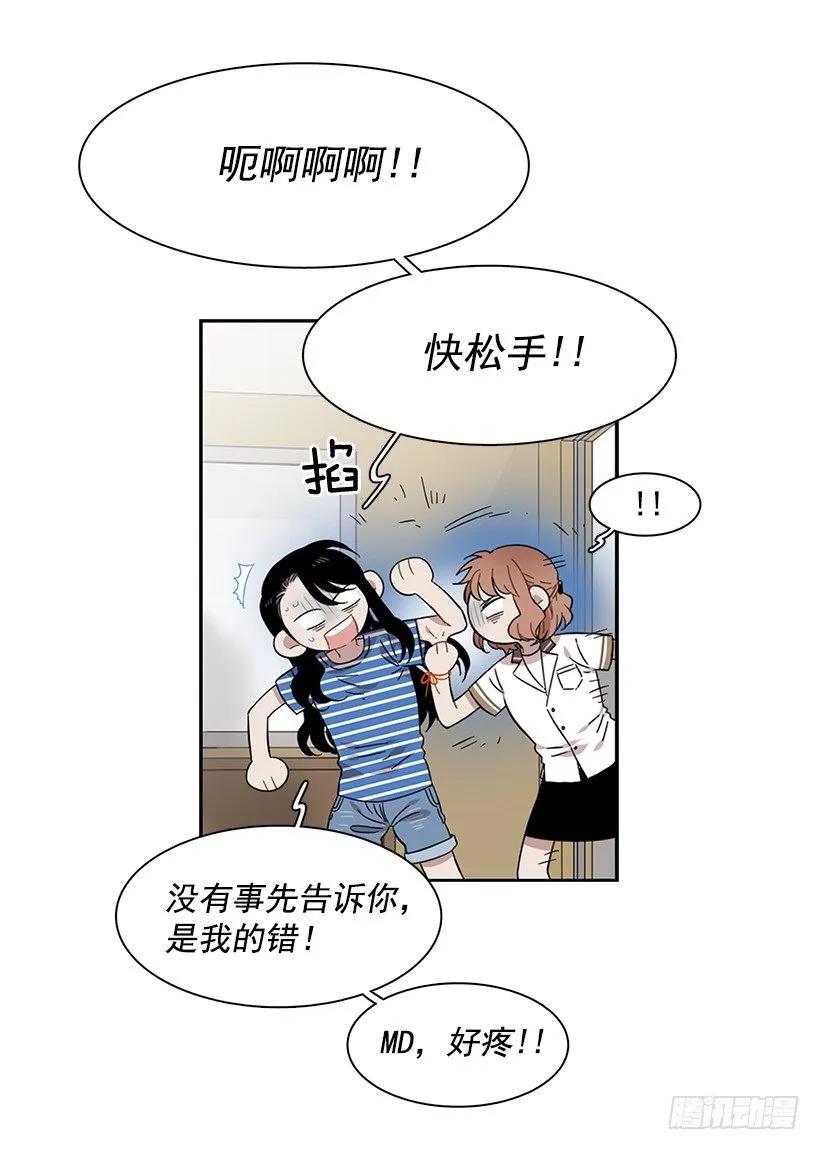 《说不出口的兄妹》漫画最新章节她想长大免费下拉式在线观看章节第【3】张图片