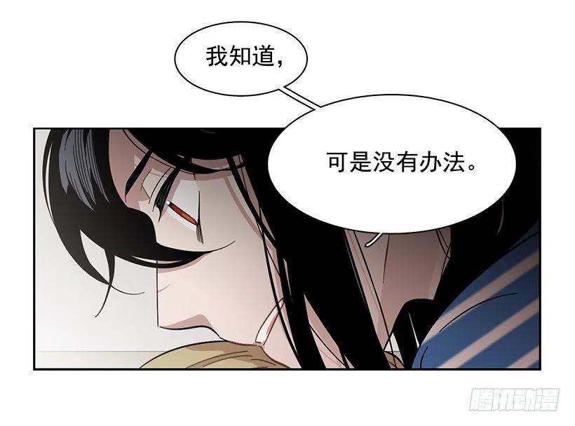 《说不出口的兄妹》漫画最新章节她想长大免费下拉式在线观看章节第【43】张图片