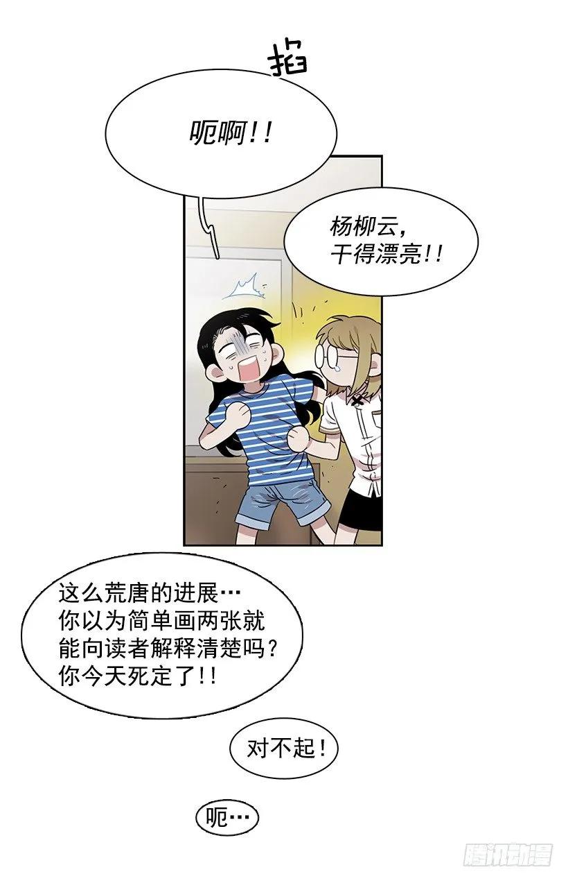 《说不出口的兄妹》漫画最新章节她想长大免费下拉式在线观看章节第【5】张图片