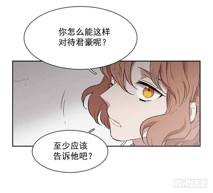 《说不出口的兄妹》漫画最新章节她想长大免费下拉式在线观看章节第【8】张图片