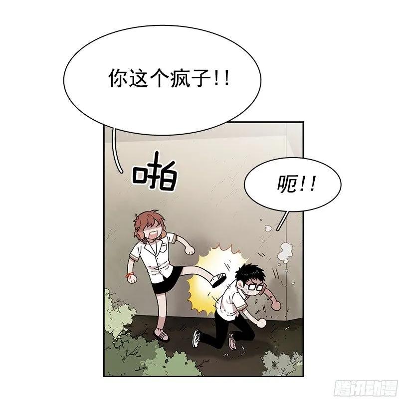 《说不出口的兄妹》漫画最新章节他讨厌试探免费下拉式在线观看章节第【10】张图片