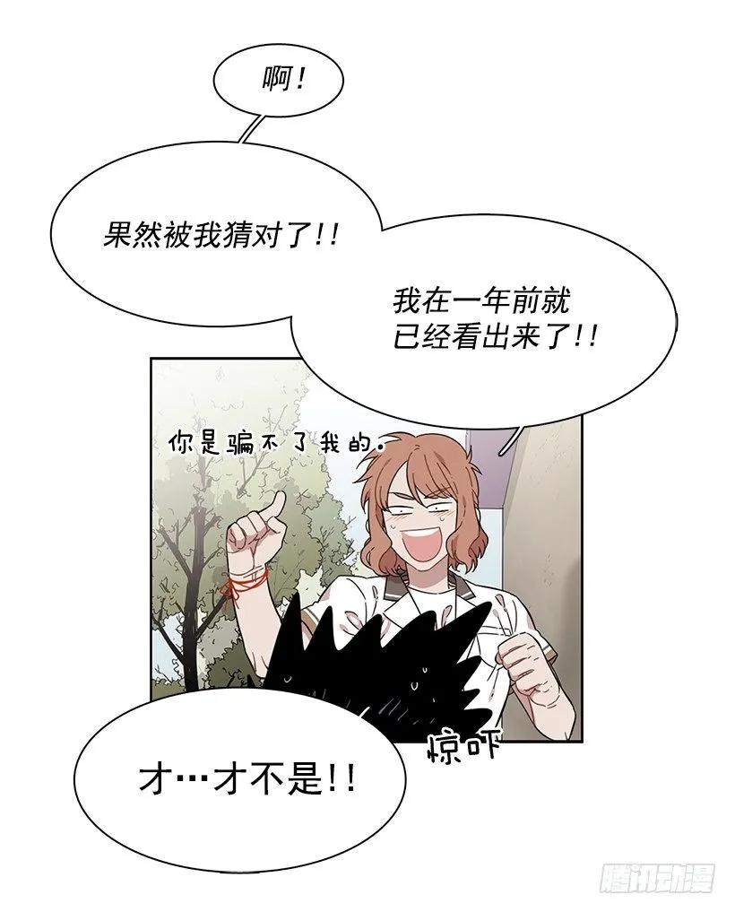 《说不出口的兄妹》漫画最新章节他讨厌试探免费下拉式在线观看章节第【15】张图片