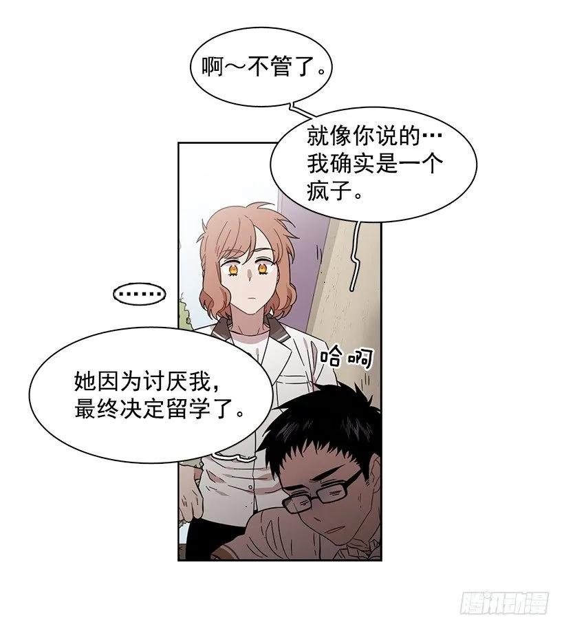 《说不出口的兄妹》漫画最新章节他讨厌试探免费下拉式在线观看章节第【17】张图片