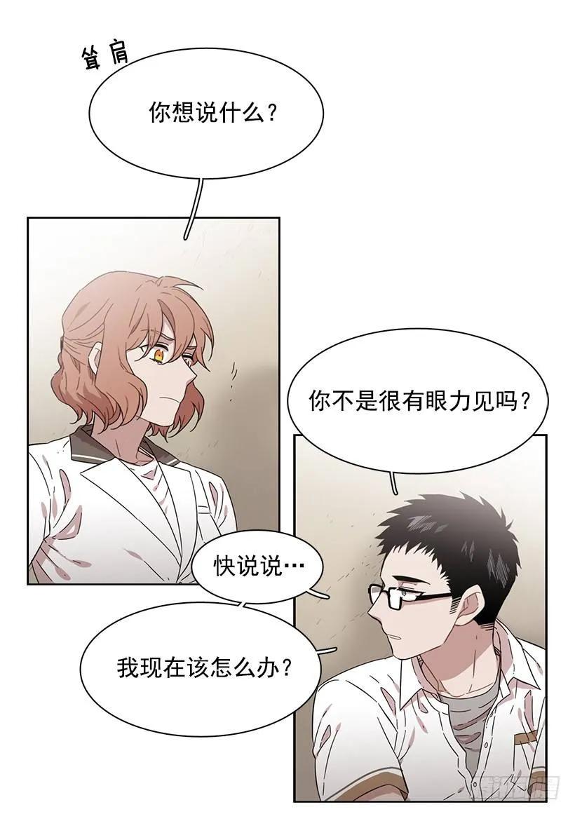 《说不出口的兄妹》漫画最新章节他讨厌试探免费下拉式在线观看章节第【20】张图片