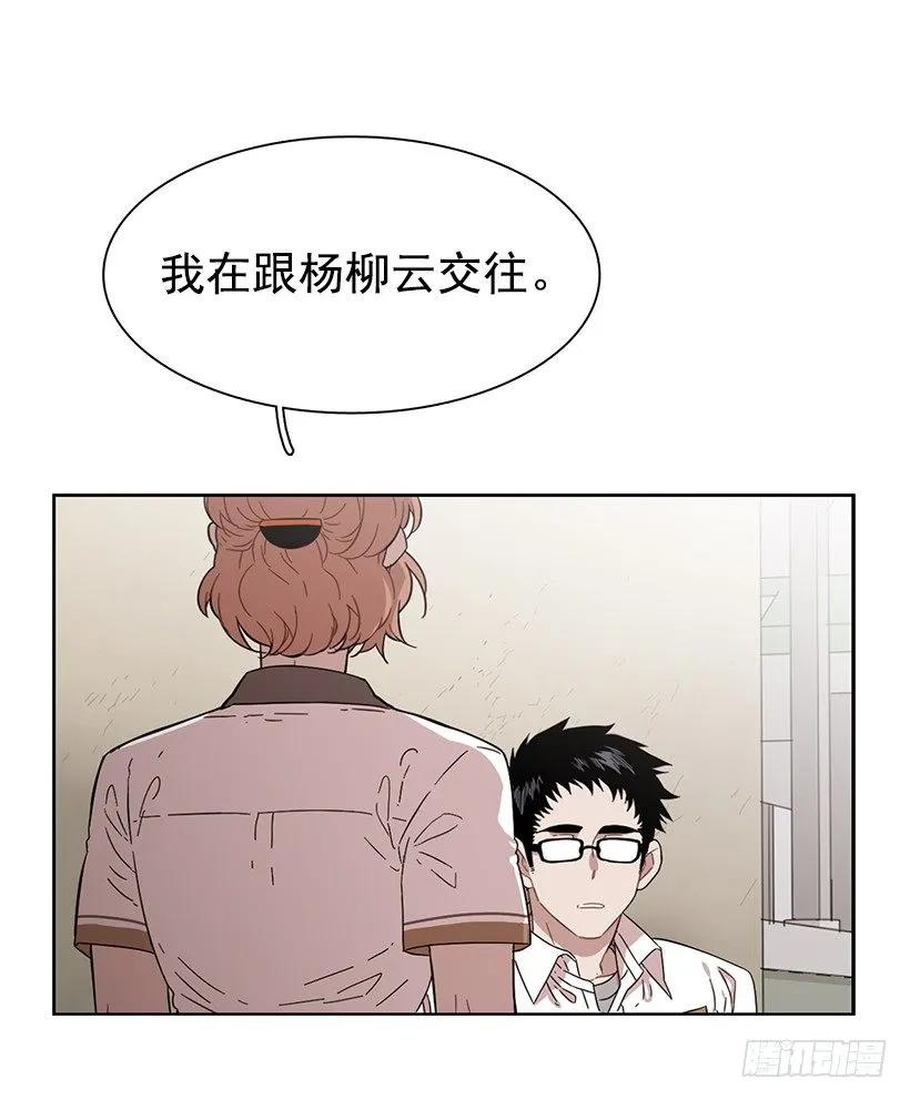 《说不出口的兄妹》漫画最新章节他讨厌试探免费下拉式在线观看章节第【22】张图片