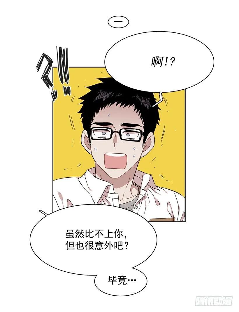 《说不出口的兄妹》漫画最新章节他讨厌试探免费下拉式在线观看章节第【23】张图片