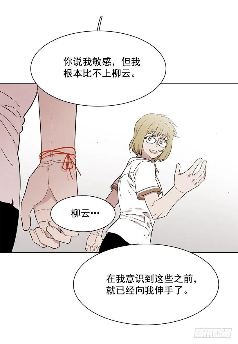 《说不出口的兄妹》漫画最新章节他讨厌试探免费下拉式在线观看章节第【25】张图片