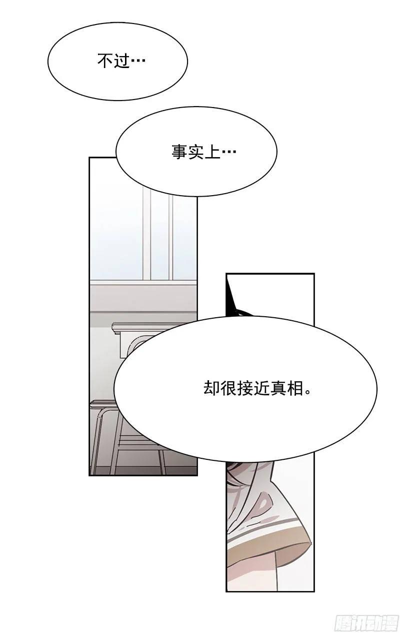 《说不出口的兄妹》漫画最新章节他讨厌试探免费下拉式在线观看章节第【29】张图片