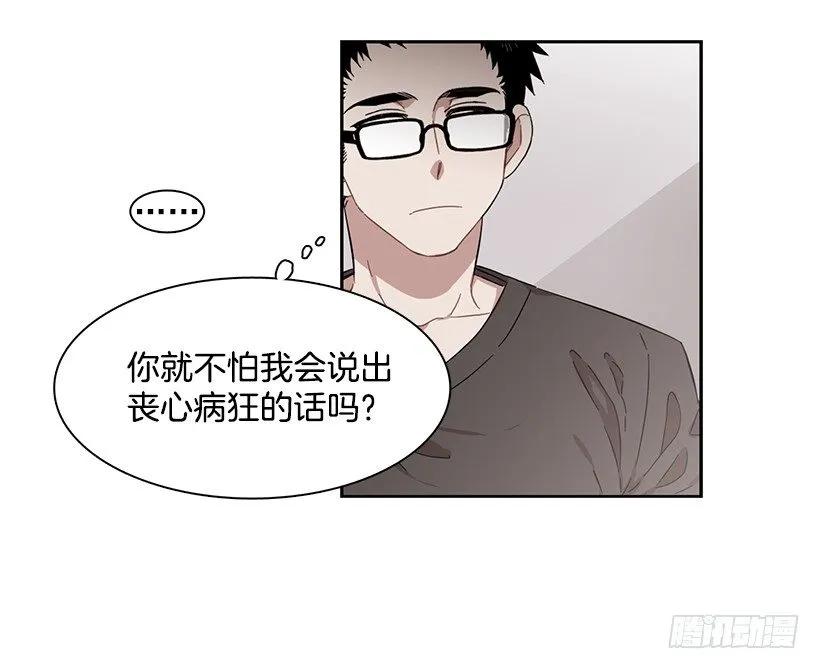 《说不出口的兄妹》漫画最新章节他讨厌试探免费下拉式在线观看章节第【34】张图片