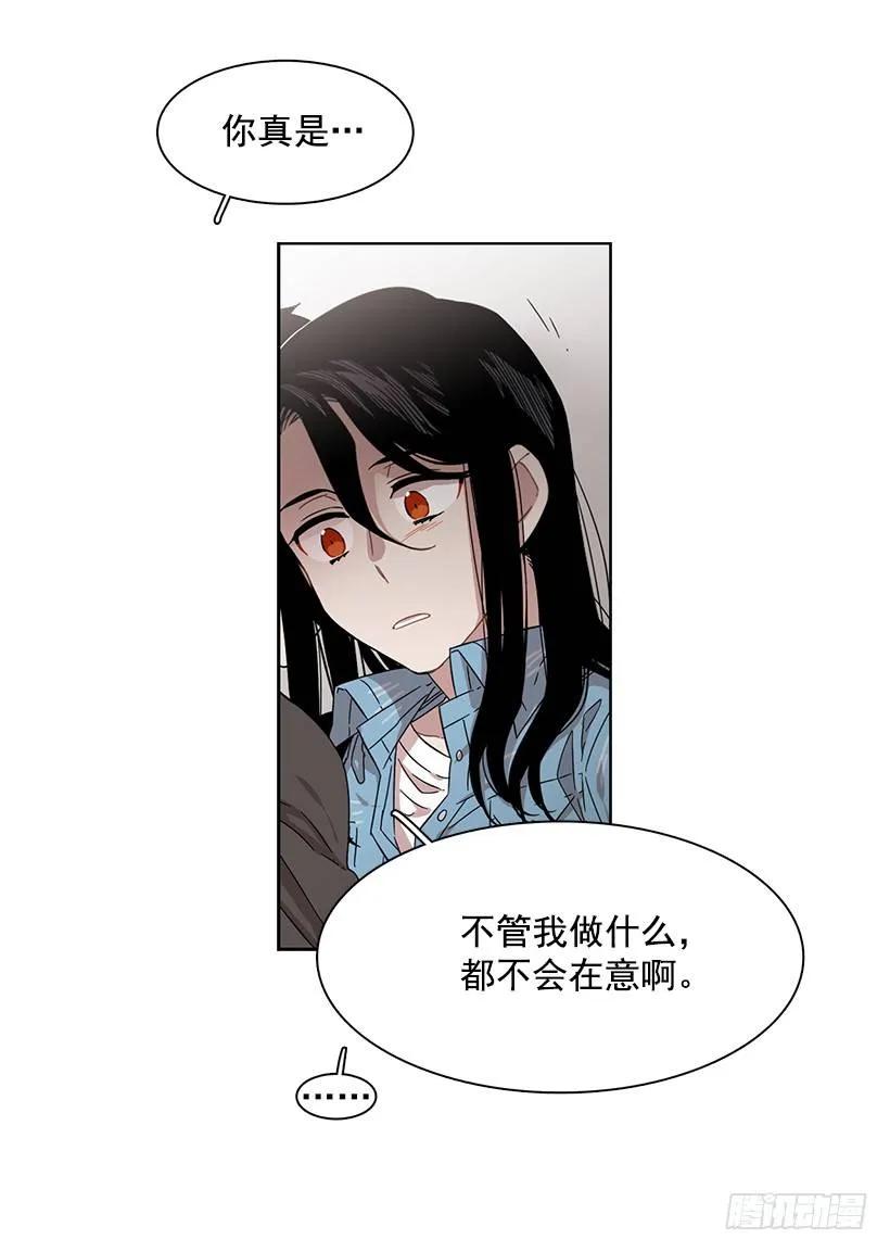 《说不出口的兄妹》漫画最新章节他讨厌试探免费下拉式在线观看章节第【43】张图片