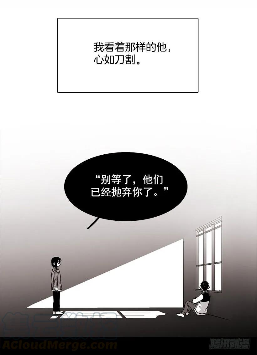 《说不出口的兄妹》漫画最新章节他讨厌试探免费下拉式在线观看章节第【6】张图片