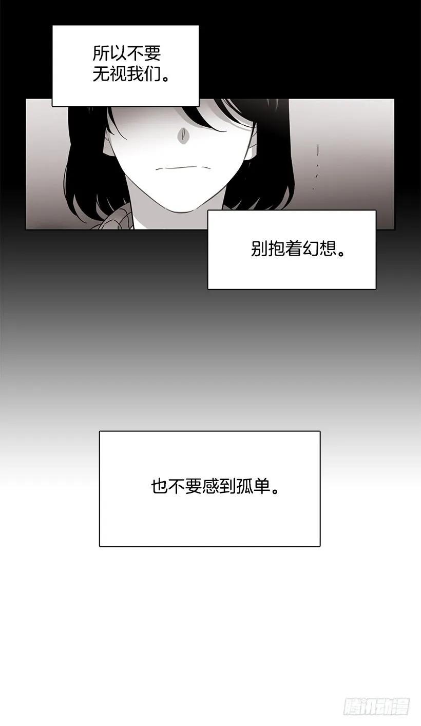 《说不出口的兄妹》漫画最新章节他讨厌试探免费下拉式在线观看章节第【7】张图片