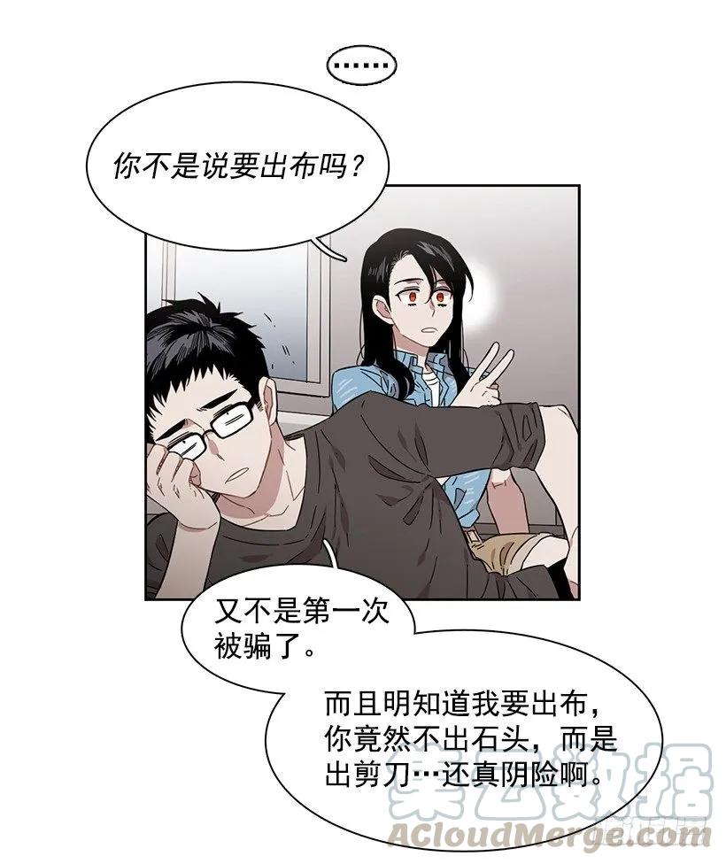 《说不出口的兄妹》漫画最新章节他想墨守成规免费下拉式在线观看章节第【11】张图片