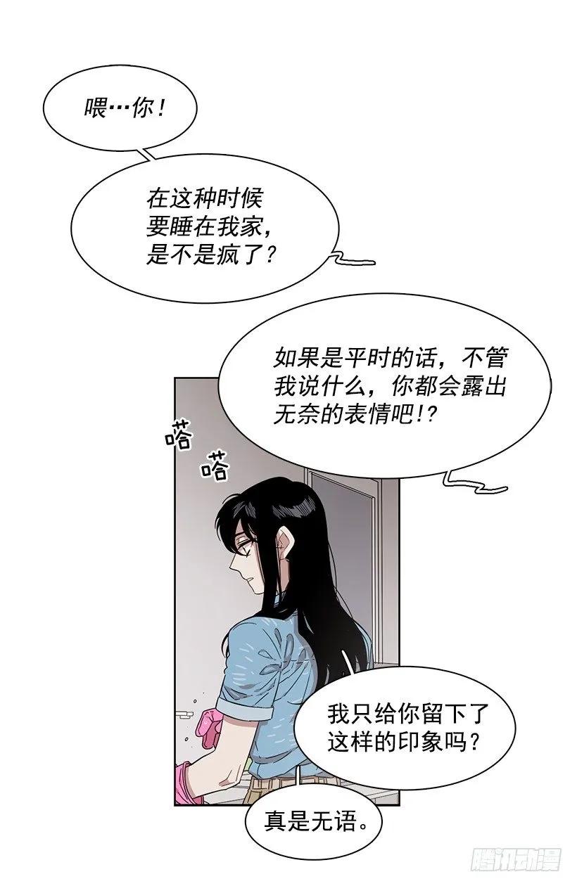 《说不出口的兄妹》漫画最新章节他想墨守成规免费下拉式在线观看章节第【20】张图片