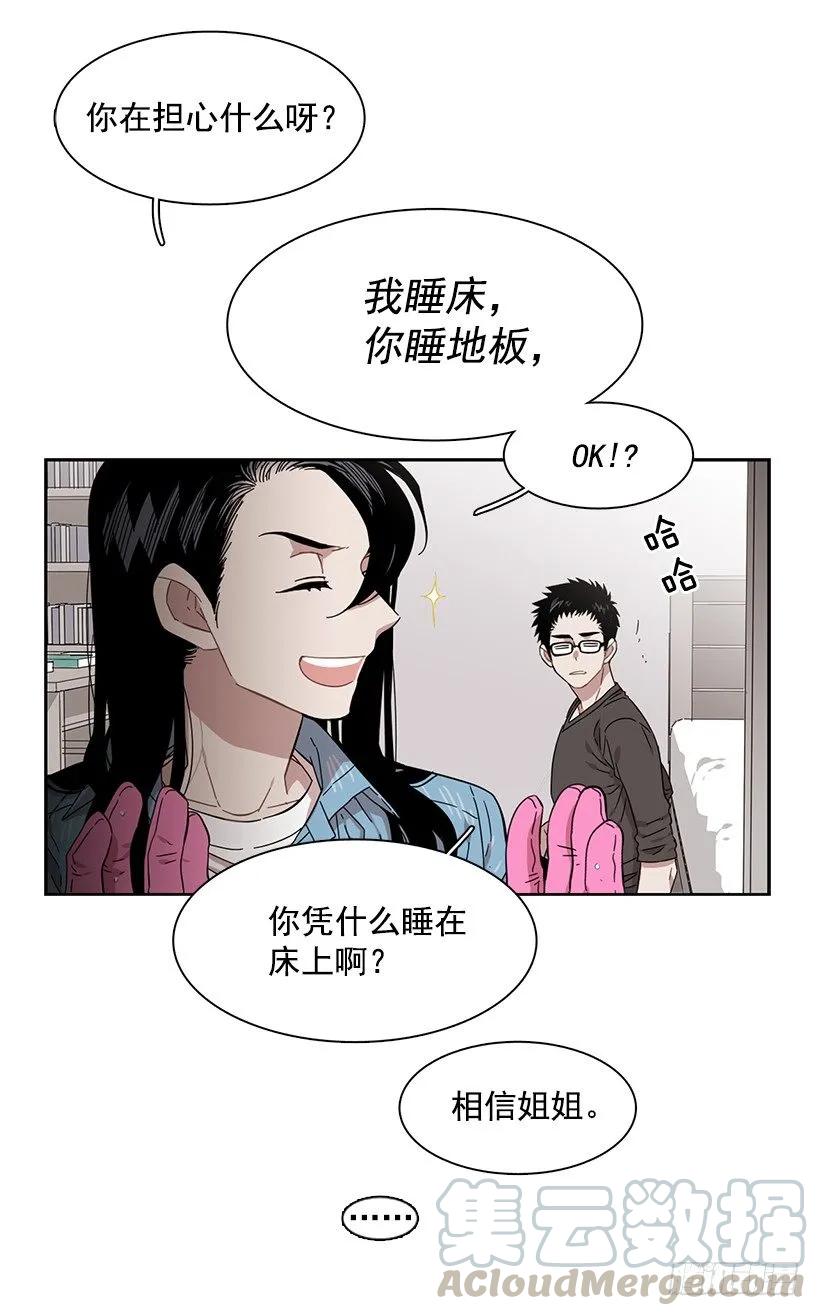 《说不出口的兄妹》漫画最新章节他想墨守成规免费下拉式在线观看章节第【21】张图片