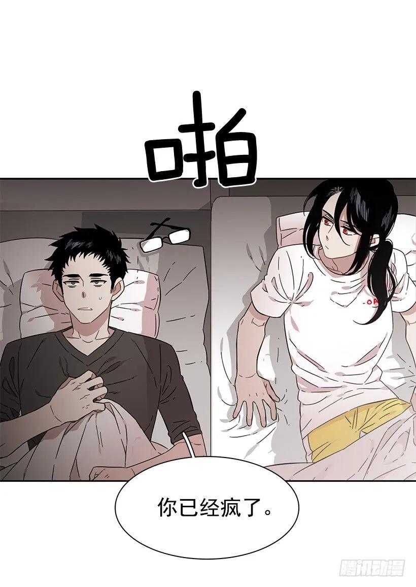 《说不出口的兄妹》漫画最新章节他想墨守成规免费下拉式在线观看章节第【23】张图片