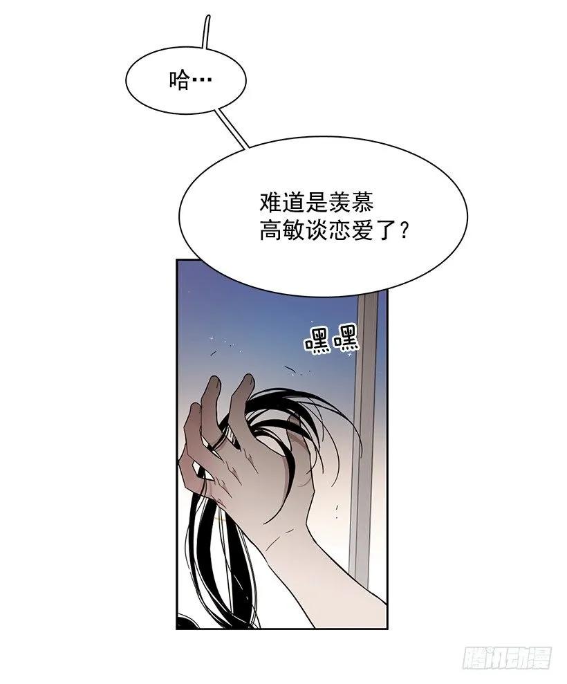 《说不出口的兄妹》漫画最新章节他想墨守成规免费下拉式在线观看章节第【27】张图片