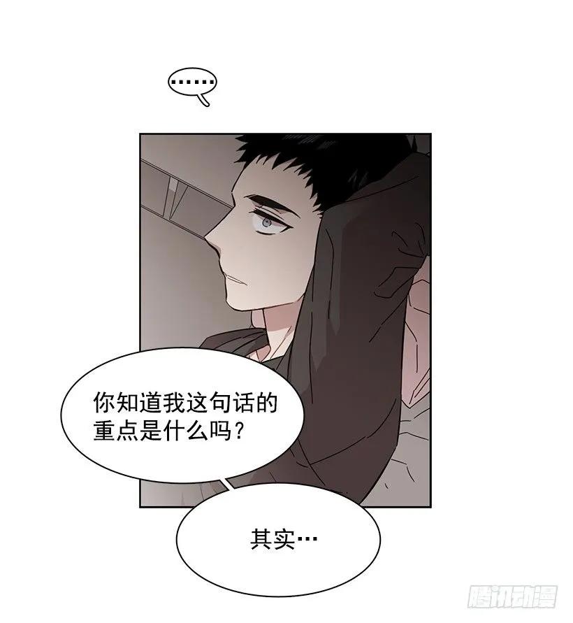 《说不出口的兄妹》漫画最新章节他想墨守成规免费下拉式在线观看章节第【28】张图片