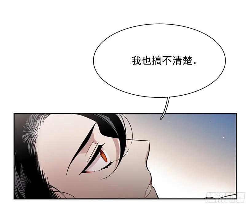 《说不出口的兄妹》漫画最新章节他想墨守成规免费下拉式在线观看章节第【29】张图片