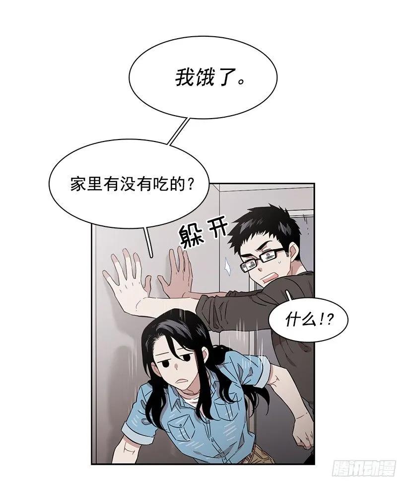 《说不出口的兄妹》漫画最新章节他想墨守成规免费下拉式在线观看章节第【3】张图片