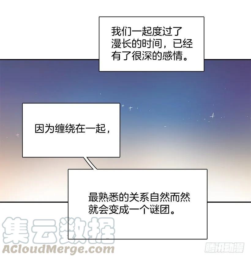 《说不出口的兄妹》漫画最新章节他想墨守成规免费下拉式在线观看章节第【31】张图片