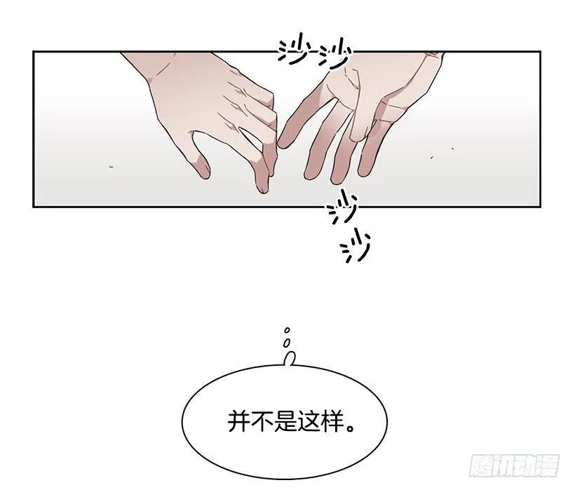 《说不出口的兄妹》漫画最新章节他想墨守成规免费下拉式在线观看章节第【39】张图片