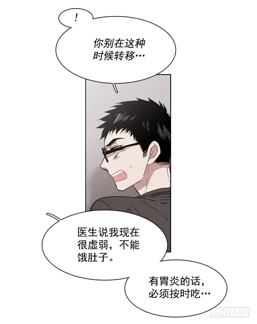 《说不出口的兄妹》漫画最新章节他想墨守成规免费下拉式在线观看章节第【4】张图片