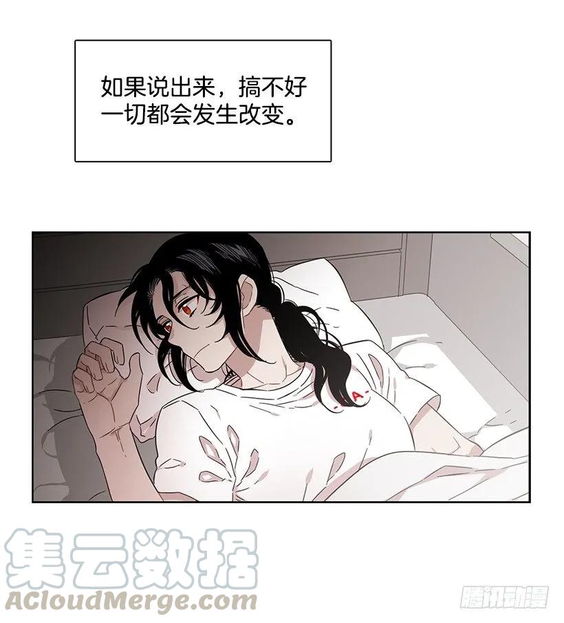 《说不出口的兄妹》漫画最新章节他想墨守成规免费下拉式在线观看章节第【46】张图片