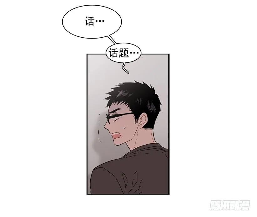 《说不出口的兄妹》漫画最新章节他想墨守成规免费下拉式在线观看章节第【5】张图片