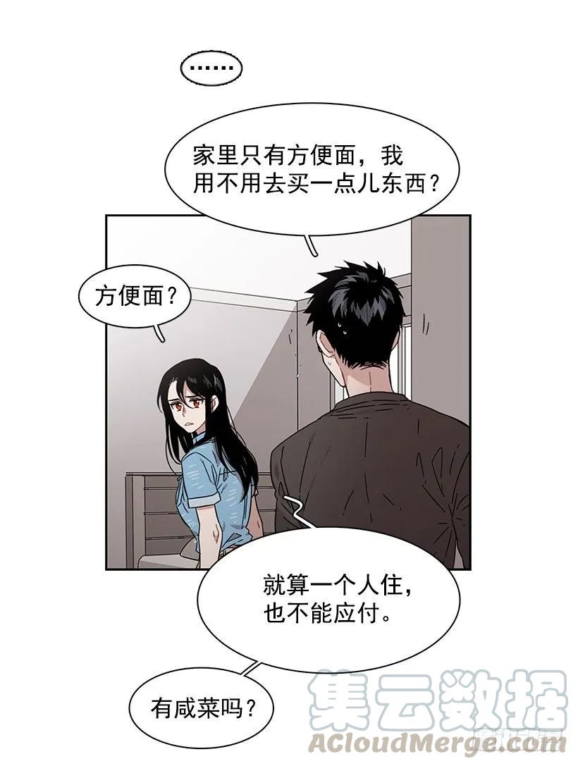 《说不出口的兄妹》漫画最新章节他想墨守成规免费下拉式在线观看章节第【6】张图片