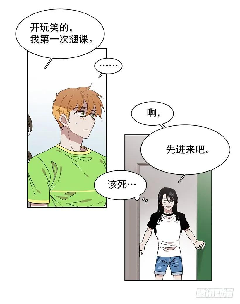 《说不出口的兄妹》漫画最新章节她有朋友免费下拉式在线观看章节第【25】张图片