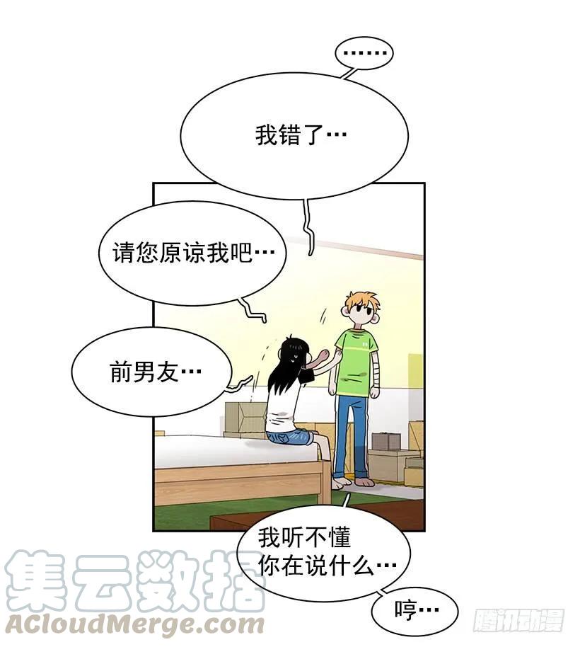 《说不出口的兄妹》漫画最新章节她有朋友免费下拉式在线观看章节第【31】张图片