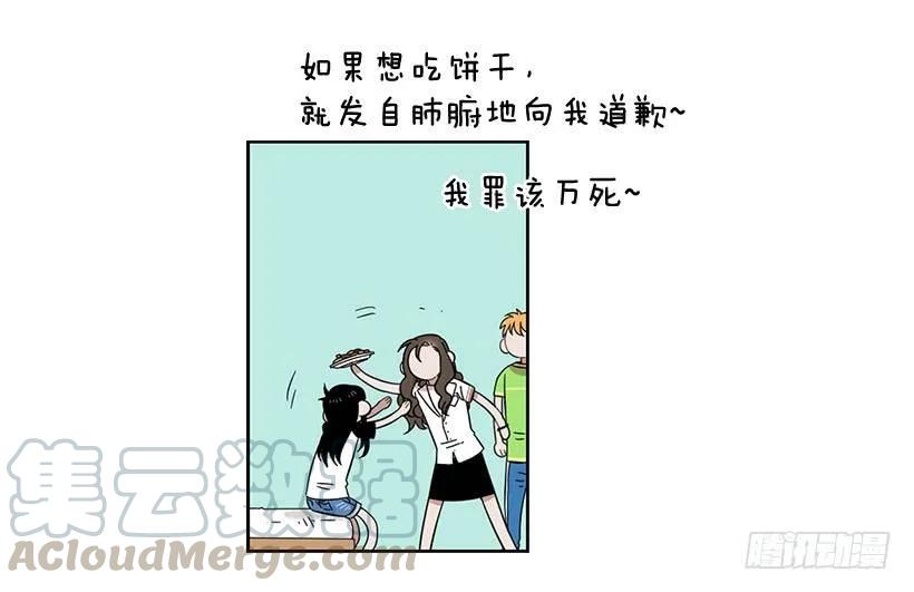 《说不出口的兄妹》漫画最新章节她有朋友免费下拉式在线观看章节第【36】张图片