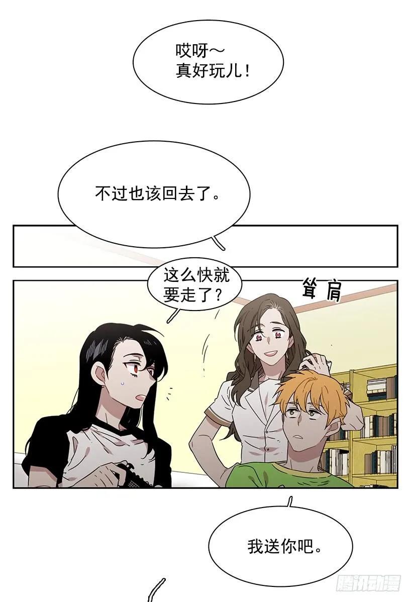 《说不出口的兄妹》漫画最新章节她有朋友免费下拉式在线观看章节第【38】张图片