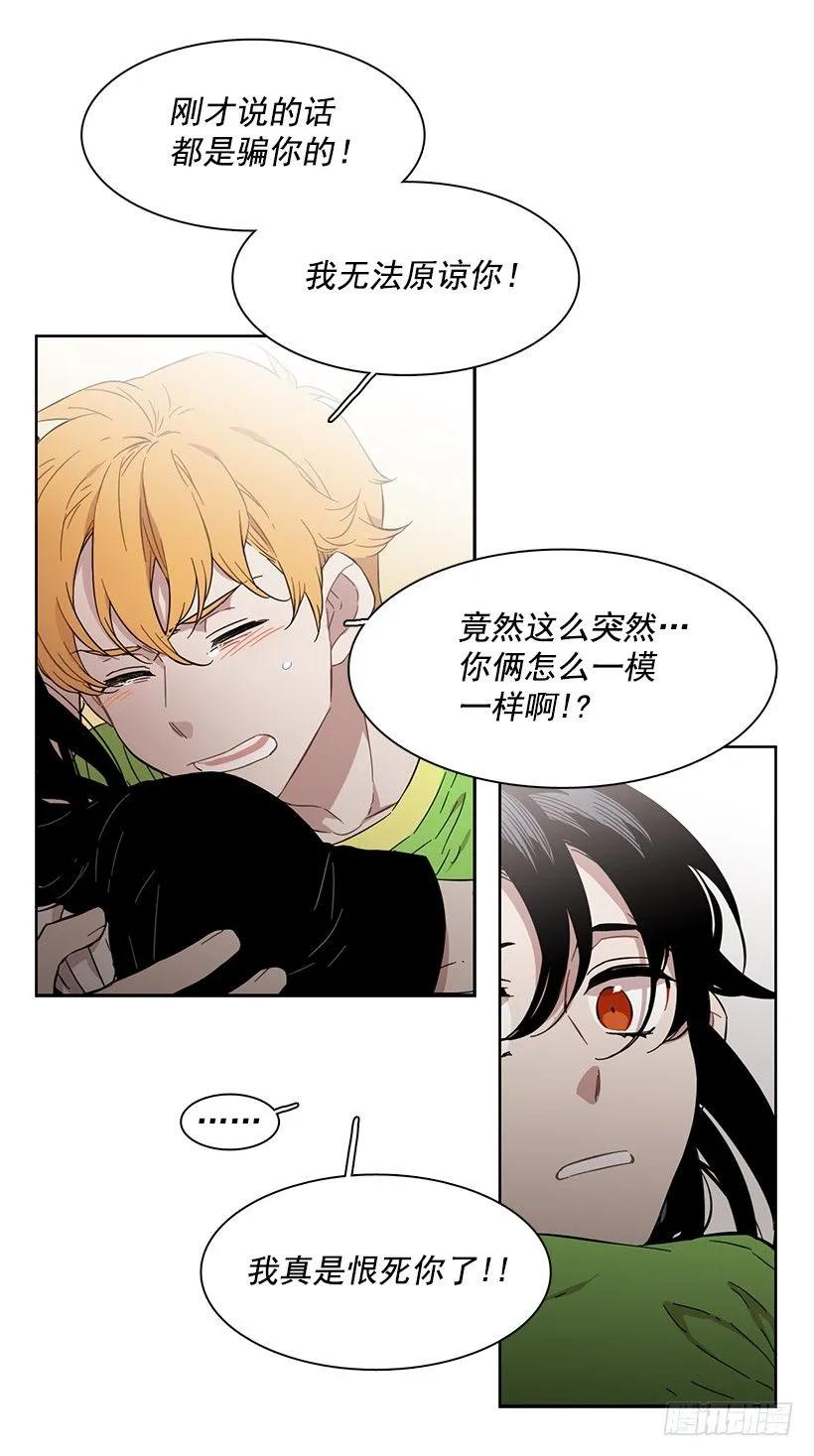 《说不出口的兄妹》漫画最新章节她有朋友免费下拉式在线观看章节第【48】张图片