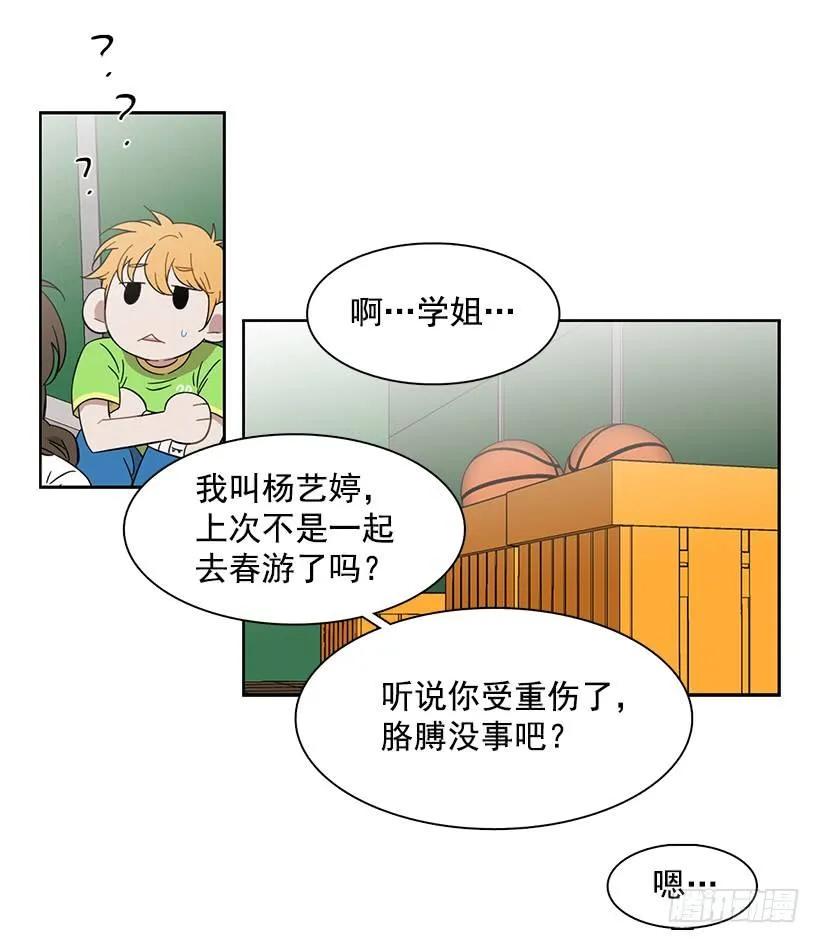 《说不出口的兄妹》漫画最新章节她有朋友免费下拉式在线观看章节第【9】张图片