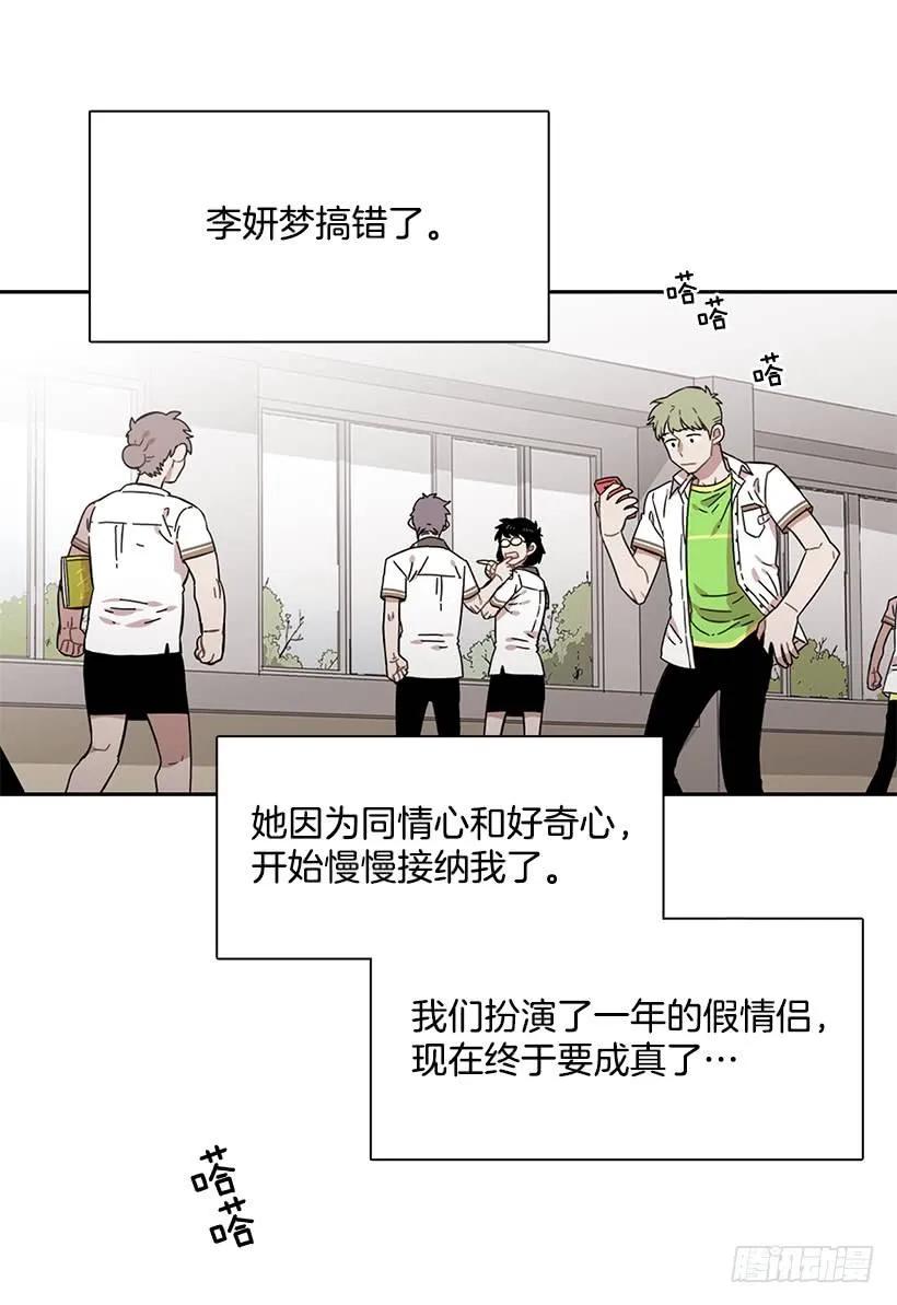 《说不出口的兄妹》漫画最新章节她很理解免费下拉式在线观看章节第【10】张图片