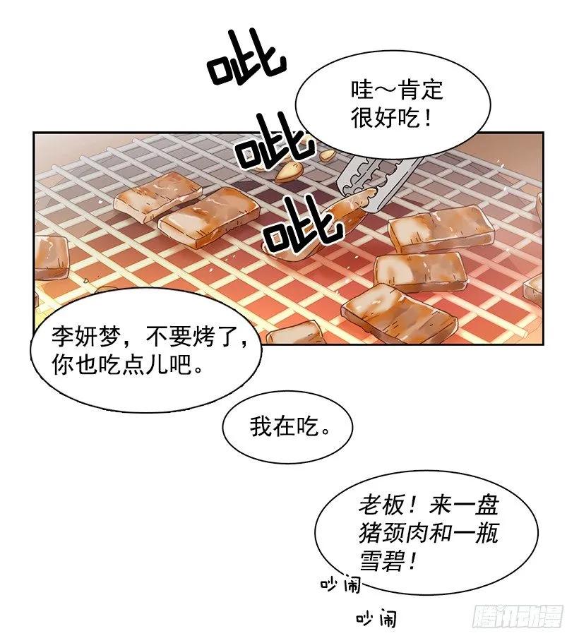 《说不出口的兄妹》漫画最新章节她很理解免费下拉式在线观看章节第【20】张图片