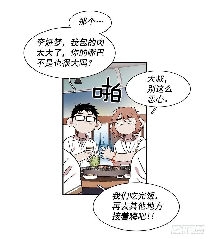 《说不出口的兄妹》漫画最新章节她很理解免费下拉式在线观看章节第【24】张图片