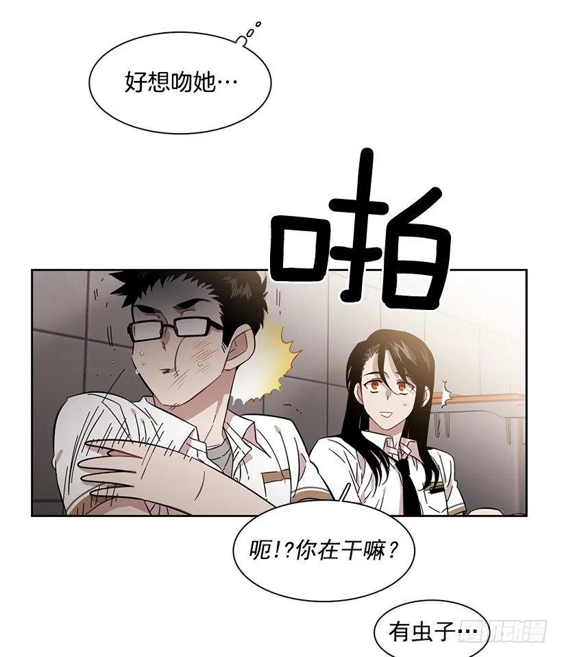 《说不出口的兄妹》漫画最新章节她很理解免费下拉式在线观看章节第【39】张图片