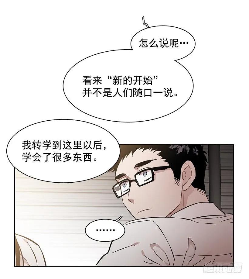 《说不出口的兄妹》漫画最新章节她很理解免费下拉式在线观看章节第【42】张图片