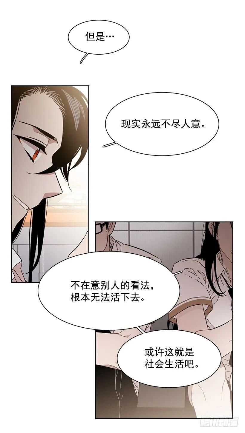 《说不出口的兄妹》漫画最新章节她很理解免费下拉式在线观看章节第【45】张图片