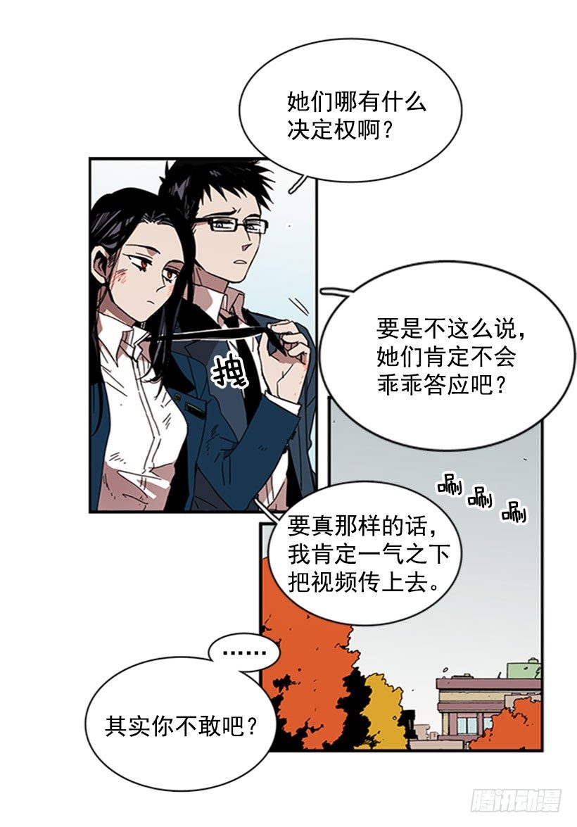 《说不出口的兄妹》漫画最新章节她很擅长那种事免费下拉式在线观看章节第【27】张图片