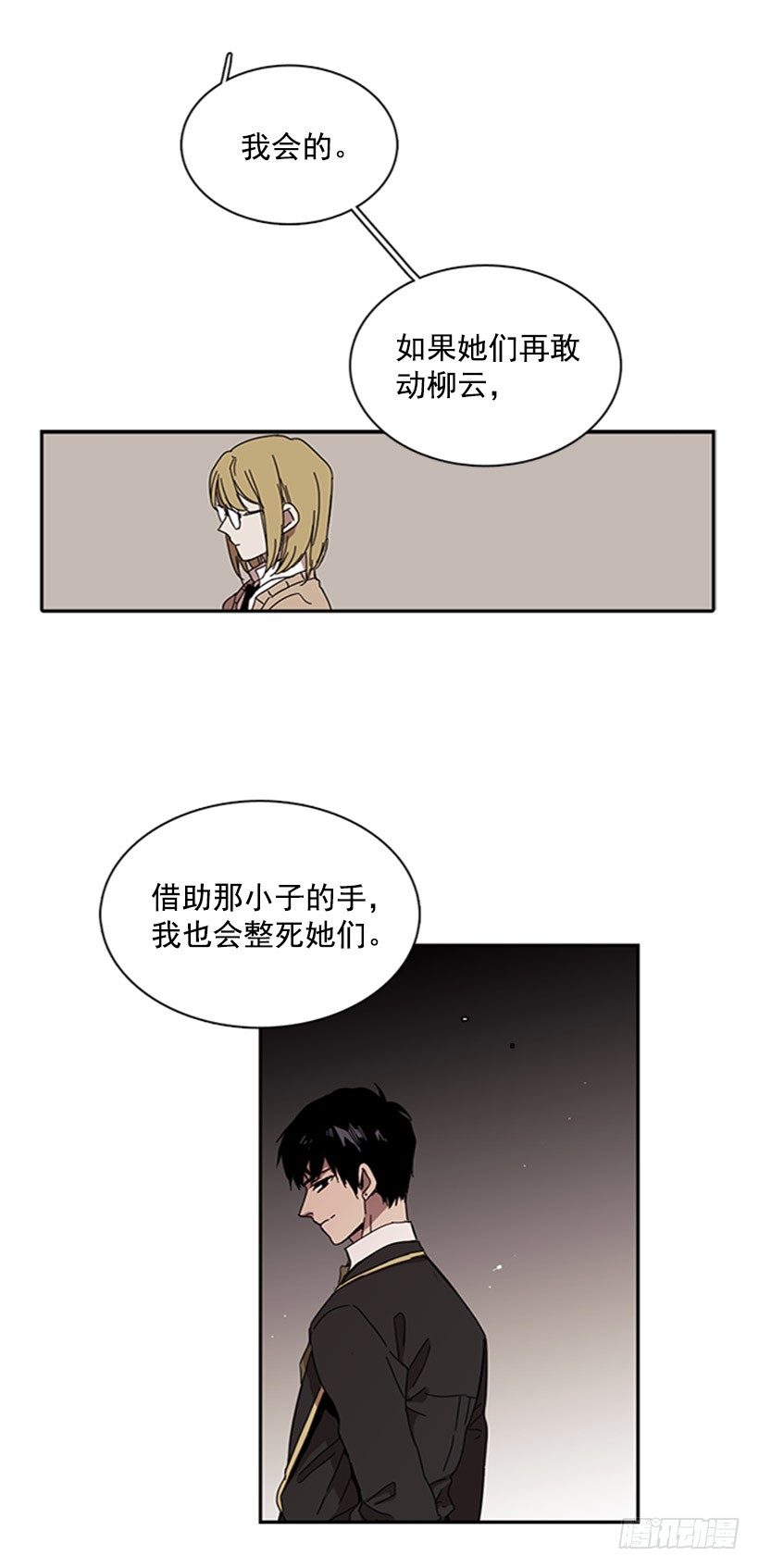 《说不出口的兄妹》漫画最新章节她很擅长那种事免费下拉式在线观看章节第【33】张图片