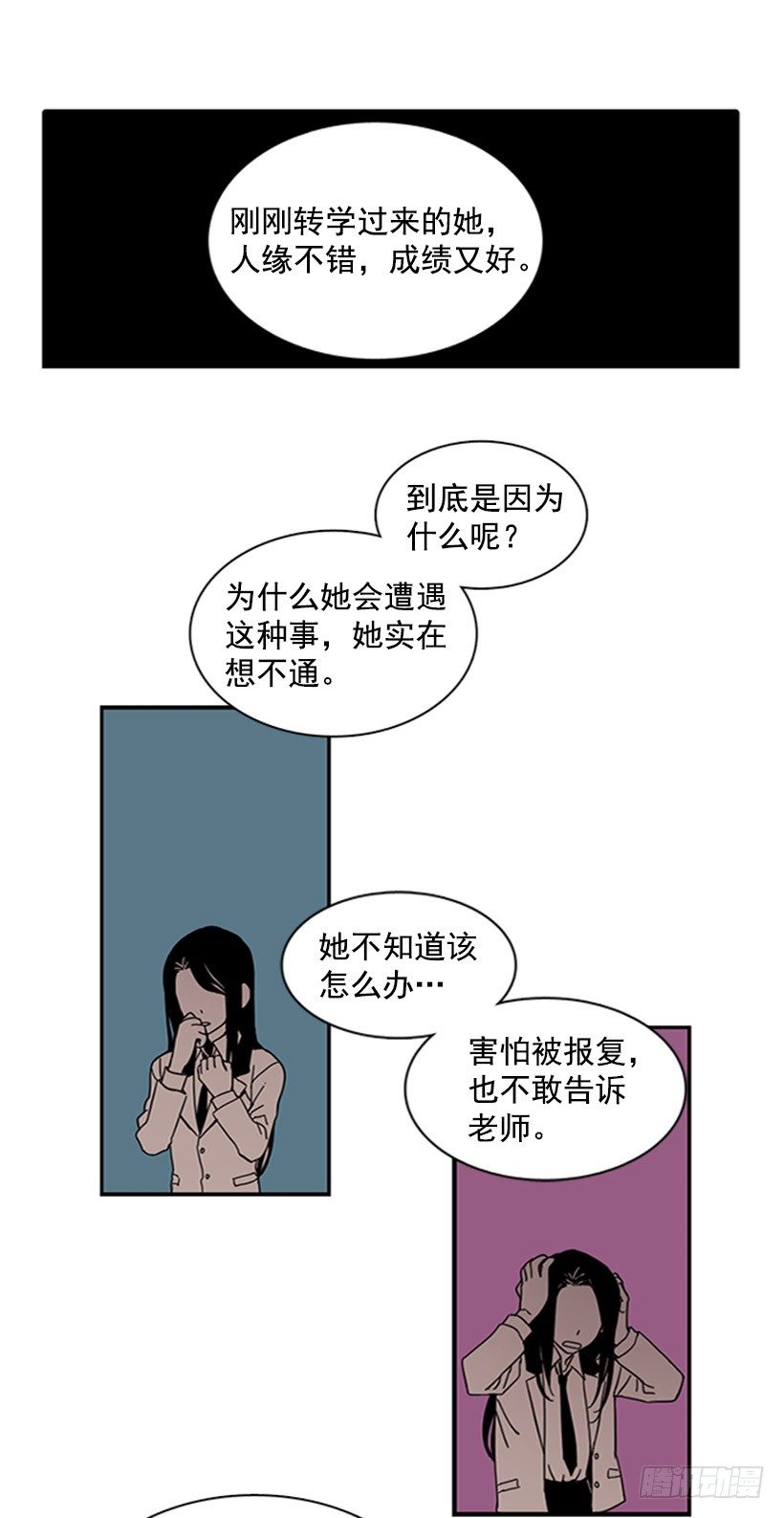 《说不出口的兄妹》漫画最新章节她很擅长那种事免费下拉式在线观看章节第【5】张图片